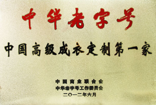 1674986793200768.jpg 红都荣誉.jpg