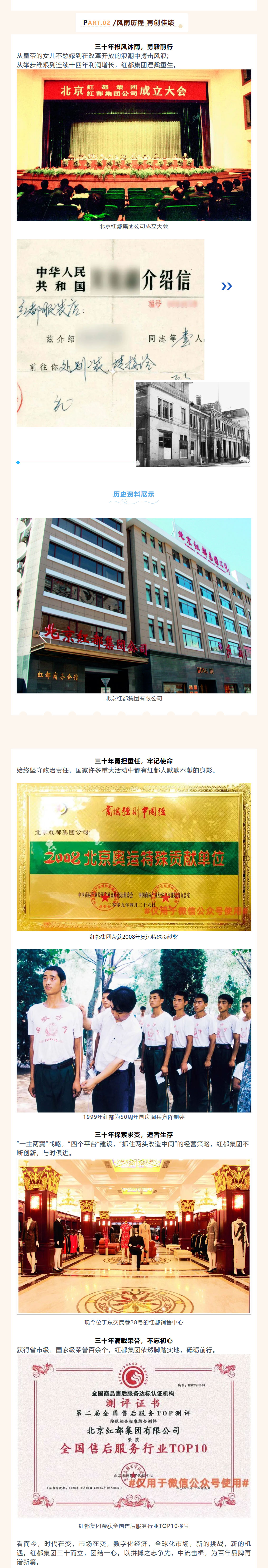 screencapture-mp-weixin-qq-com-s-L9RpK7q4ncc-g2I9wm9Zbg-1703729633581_02.jpg