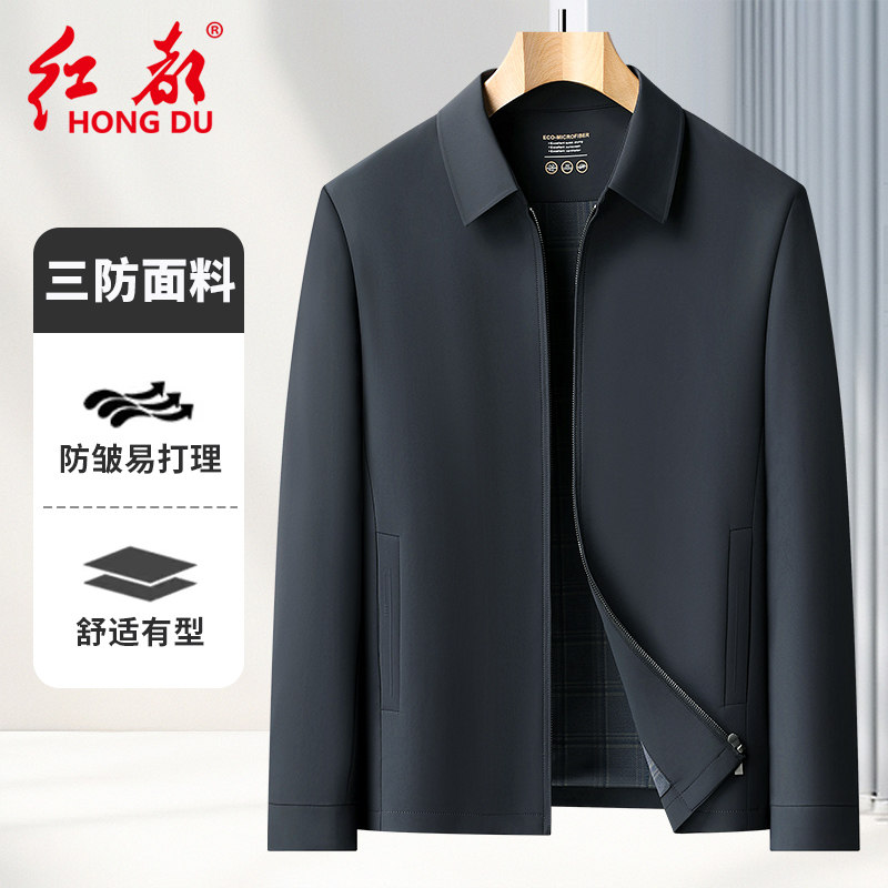 红都春季新款夹克男无缝压胶翻领三防易打理锦氨微弹商务茄克衫男