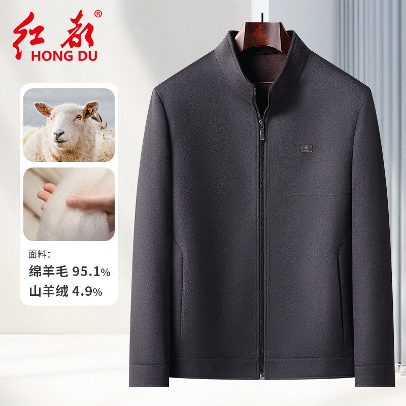 清仓特价红都冬季厚款羊毛夹克男休闲立领含羊绒毛呢茄克夹棉外套