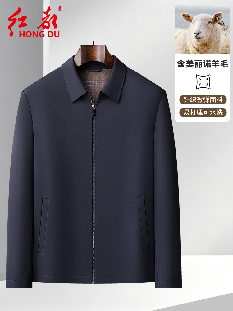 【可水洗】红都秋季新款夹克男翻领针织弹力莫代尔含羊毛行政外套