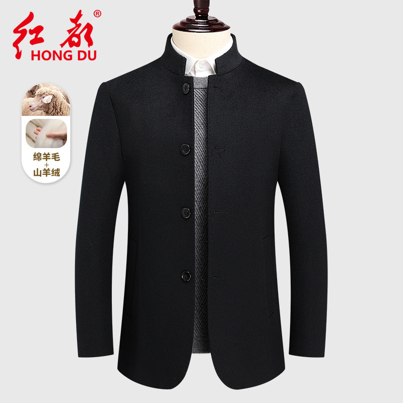 清仓特价红都羊毛夹克男中华立领含羊绒厚款毛呢西服大码修身外套