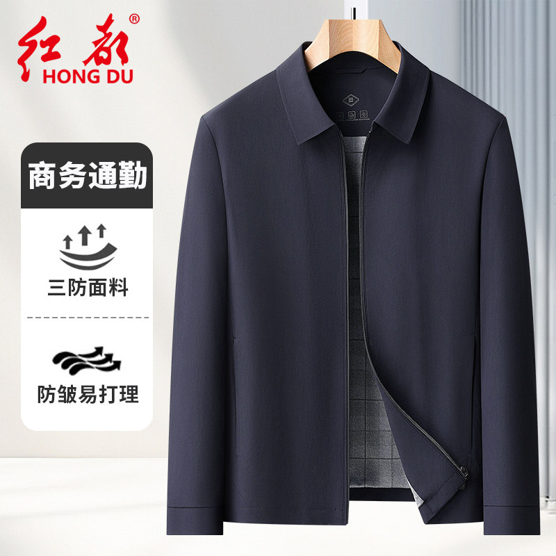 【三防易打理】红都春季新款夹克男翻领格纹肌理锦氨微弹茄克衫男