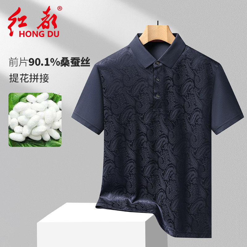 红都新款短袖T恤男夏季薄款翻领前片桑蚕丝提花拼接POLO衫男