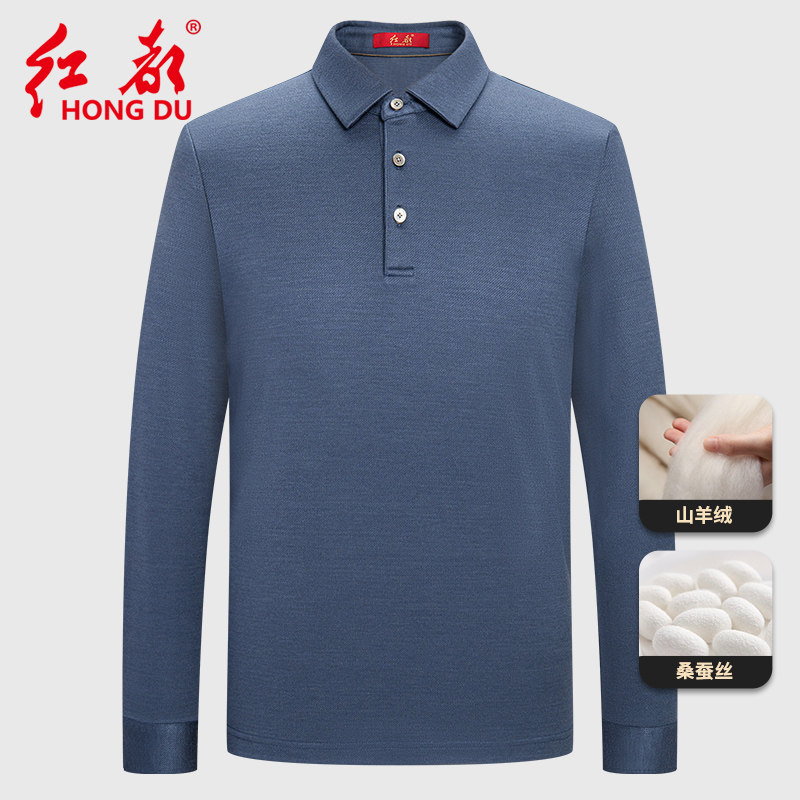 清仓特价红都长袖T恤男桑蚕丝羊绒混纺轻奢商务翻领贝壳扣POLO衫