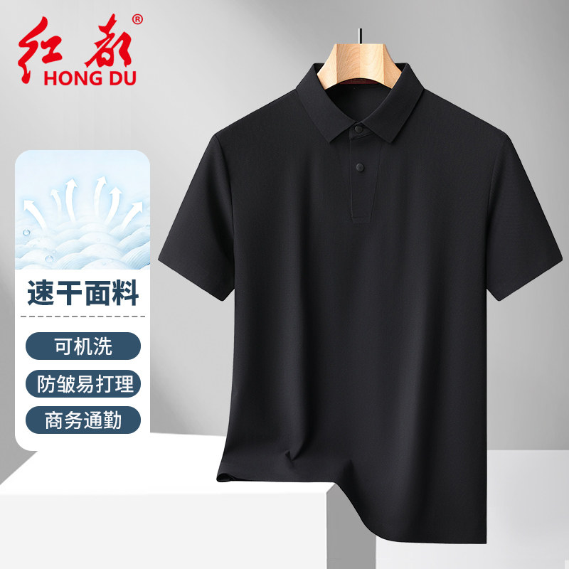 红都夏季短袖t恤男经典马球领速干短袖POLO商务休闲翻领T恤衫男
