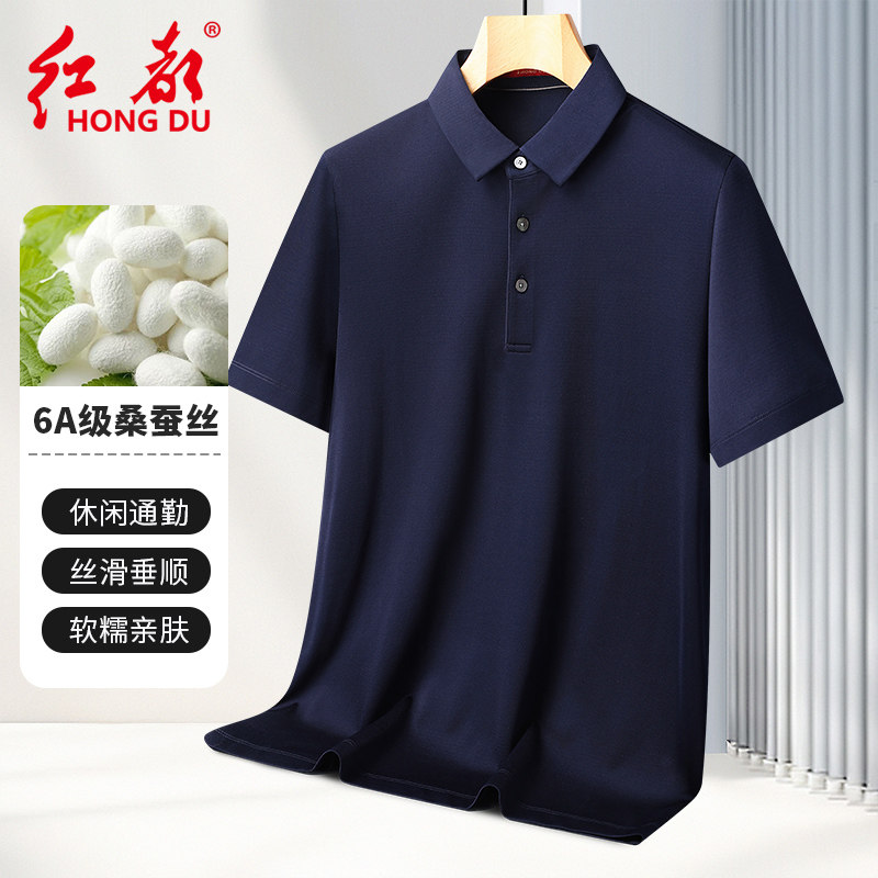 红都夏季新款短袖T恤男商务翻领6A级100%桑蚕丝t恤真丝大码POLO衫