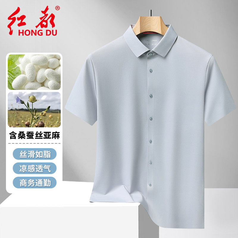 红都夏季短袖衬衫男商务含桑蚕丝亚麻长绒棉弹力针织休闲衬衣男