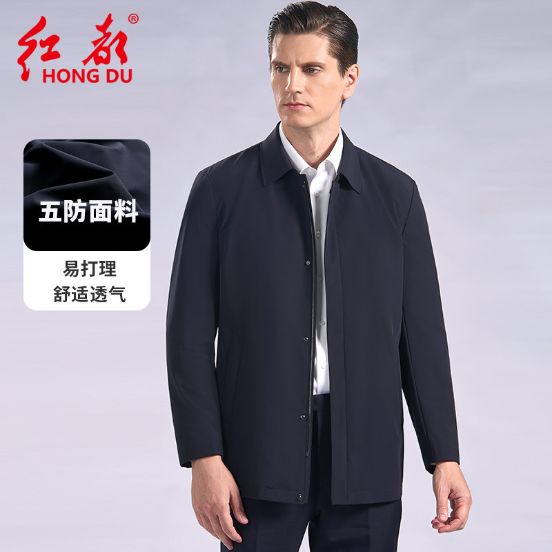 【五防面料】红都秋季新款风衣男翻领中短款锦氨微弹拉链外套男