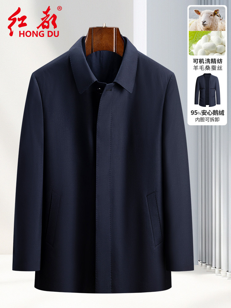 红都可机洗150支中短风衣男精纺羊毛含桑蚕丝95%鹅绒内胆拆卸外套