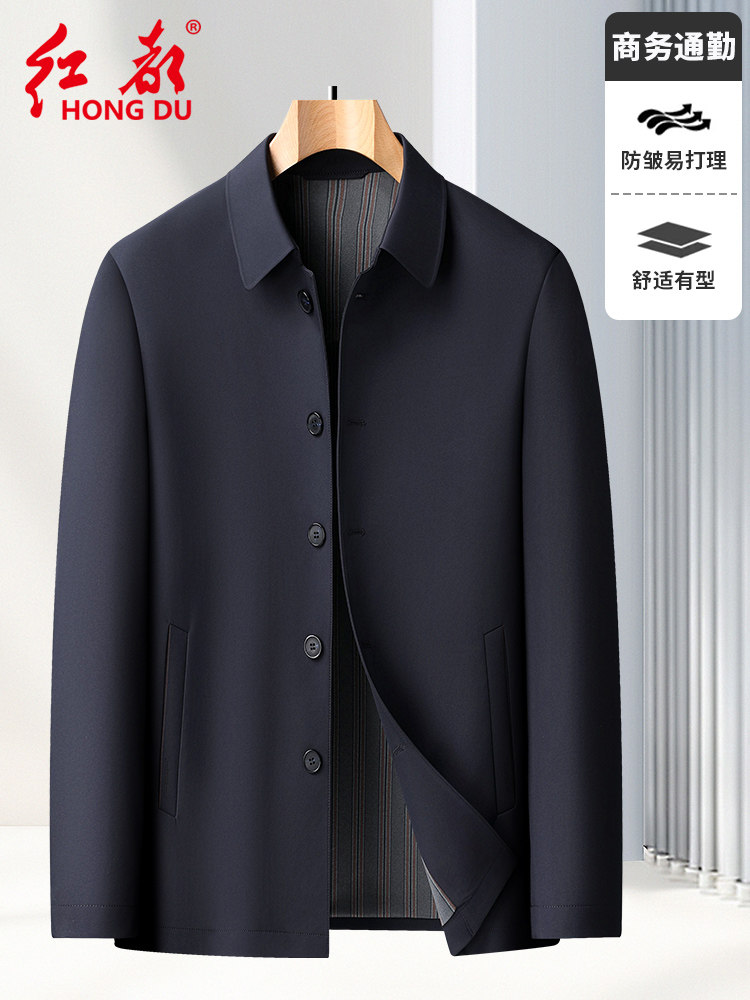 红都春季新款男士短风衣无缝压胶翻领易打理商务休闲茄克大码外套