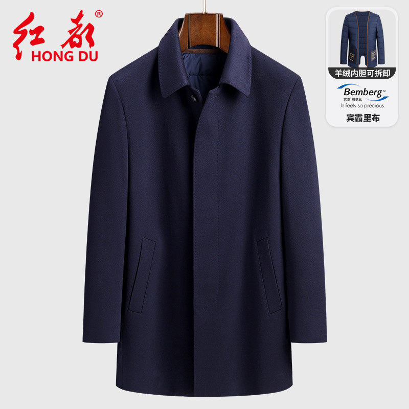 红都Loro Piana（诺悠翩雅）羊绒大衣男中长款羊绒内胆可拆卸外套