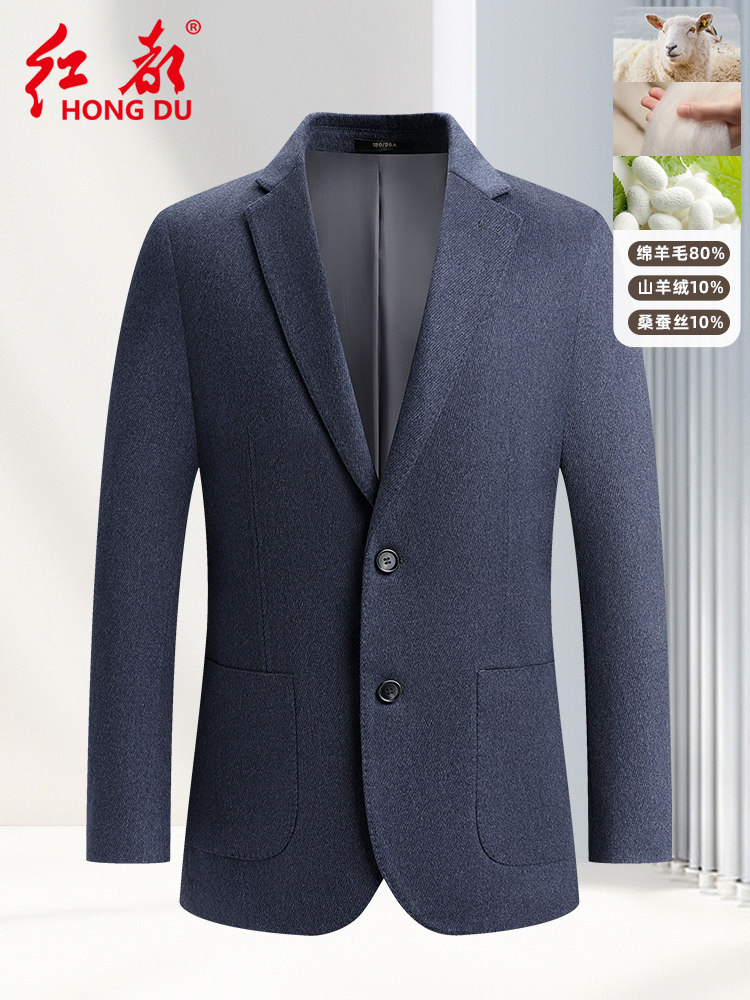 红都男士羊毛西服秋冬新款半精纺桑蚕丝含羊绒斜纹休闲单西便西男