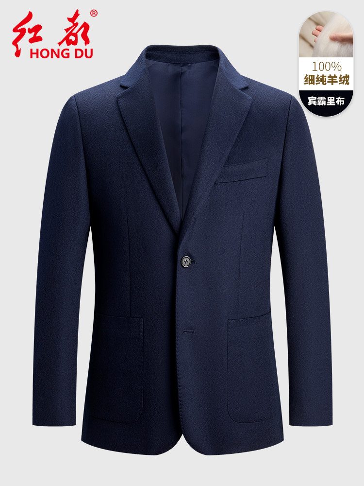 红都秋冬新款羊绒西服男中年商务半精纺15um超细纯羊绒单西便西男