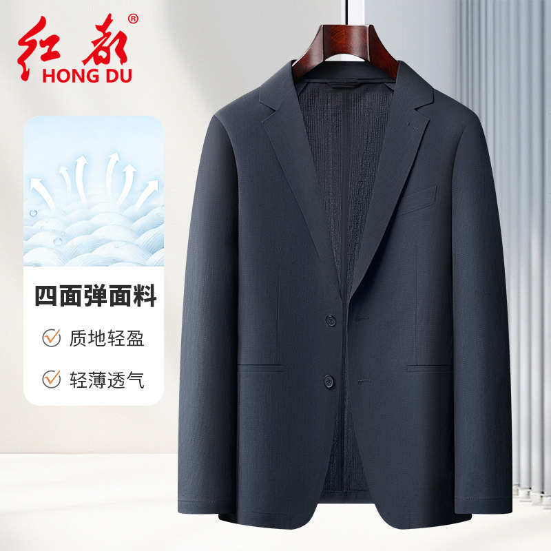 红都春夏新款西服男碱熔丝格纹肌理轻薄微弹易打理大码休闲便西男