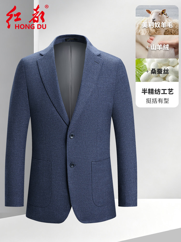 红都秋冬新款西服男半精纺羊毛桑蚕丝羊绒混纺休闲单西便西外套男
