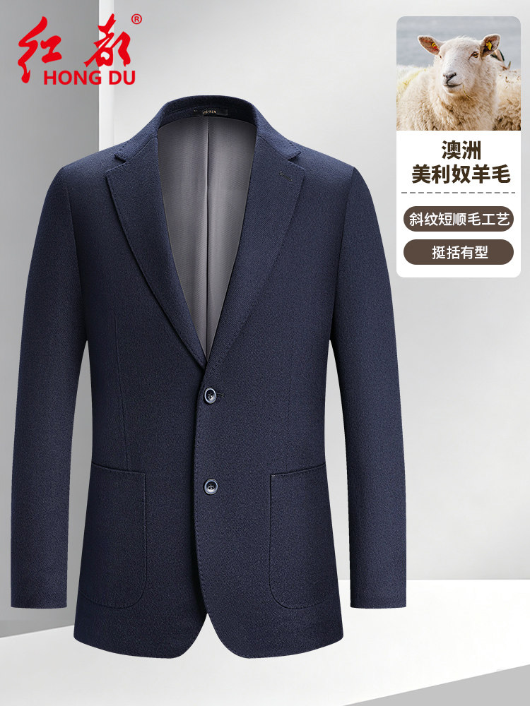 【100%绵羊毛】红都秋冬新款西服男澳洲美利奴半精纺羊毛休闲便西