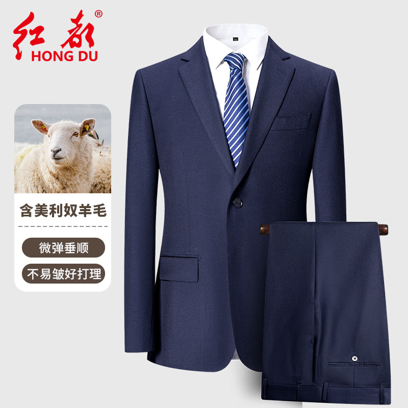 【易打理】红都含羊毛西服套装男后双开叉商务正装开会上班套西男