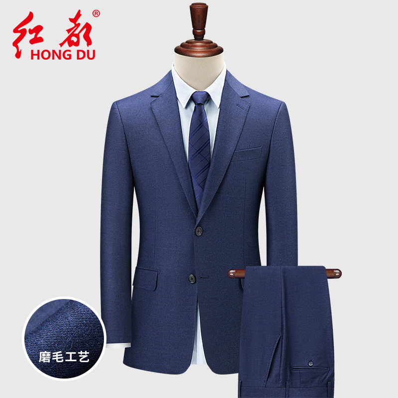 红都男士羊毛桑蚕丝西服套装中年商务休闲后开叉磨毛西服男套西