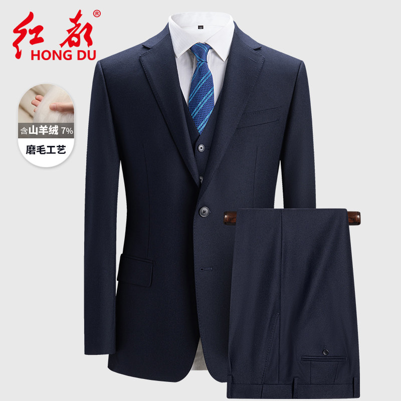红都秋冬新款羊毛西服套装男320克含羊绒后开叉上班宴会商务正装
