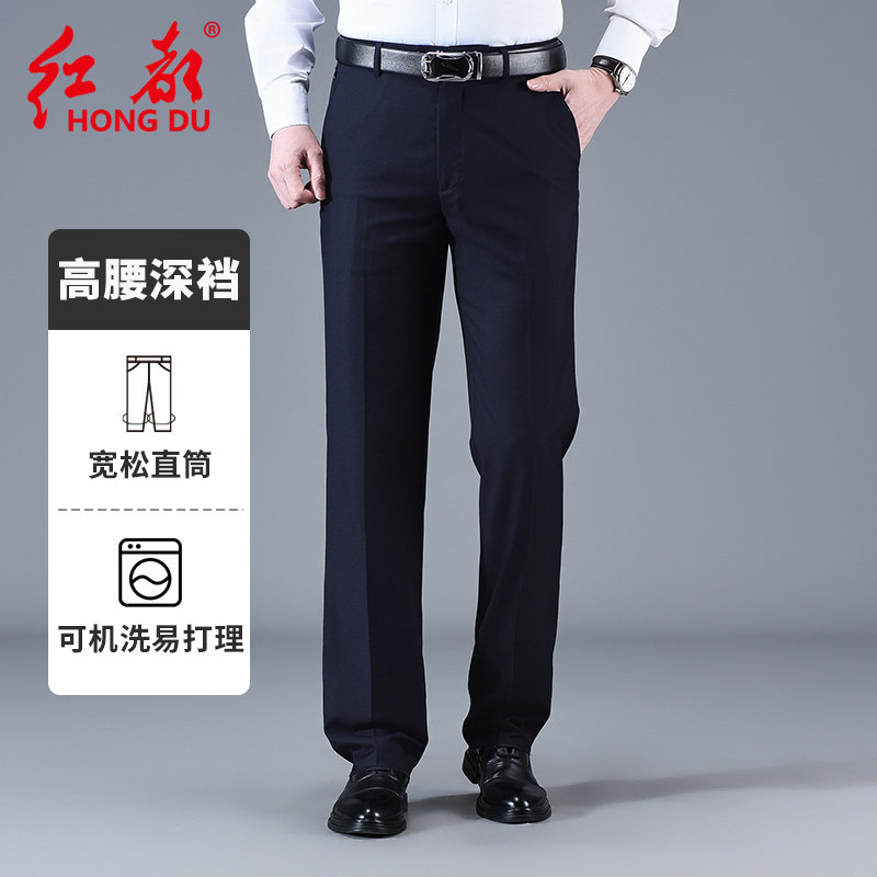 【可机洗】红都夏季薄款西裤男商务正装高腰深档抗皱免烫男长裤