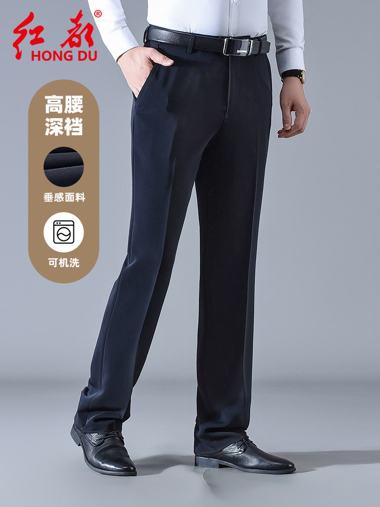 红都易打理冬季厚款男士西裤高腰深档商务正装垂感大码休闲西装裤