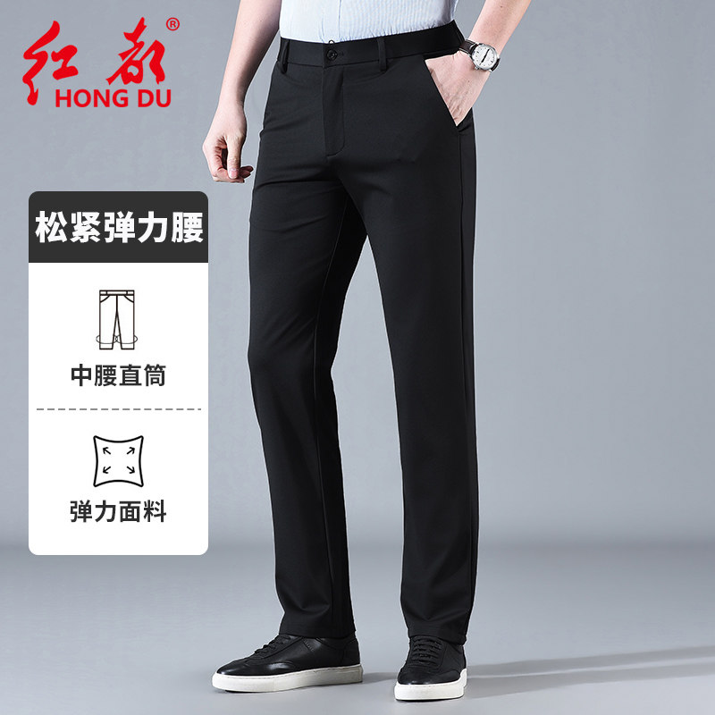 清仓特价红都夏季薄款休闲裤男针织弹力修身直筒弹力腰商务休闲裤