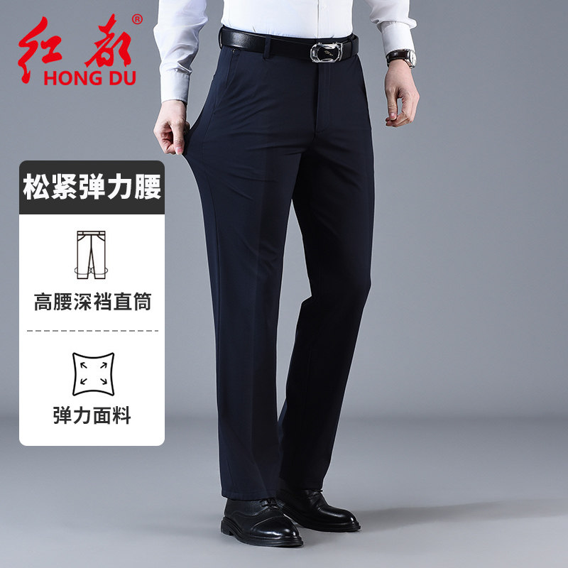清仓特价红都夏季薄款休闲裤男针织弹力竹节纹弹力腰高腰深档西裤
