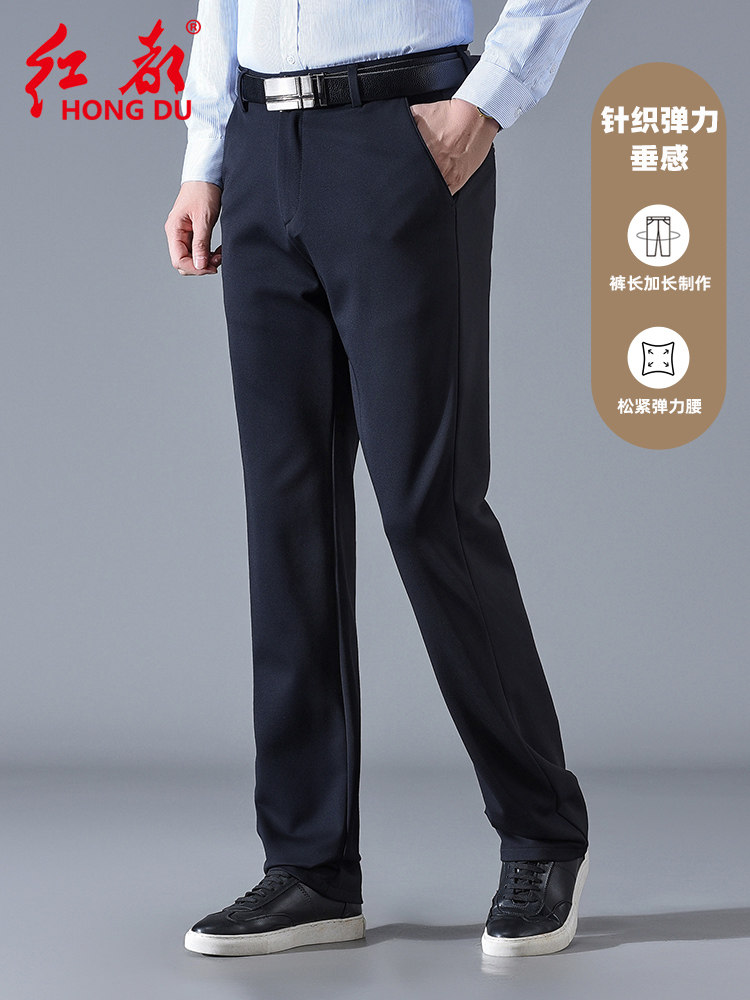 【易打理】红都冬季厚款休闲裤男针织弹力直筒长裤大码加长男裤子