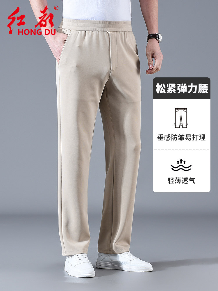 红都夏季薄款休闲裤男针织弹力老钱风垂感长裤纯色抗皱运动裤卫裤