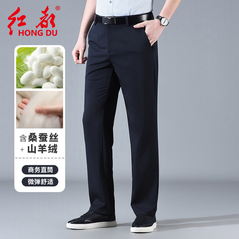 红都夏季薄款休闲裤男商务休闲含莫代尔桑蚕丝山羊绒直筒长裤男
