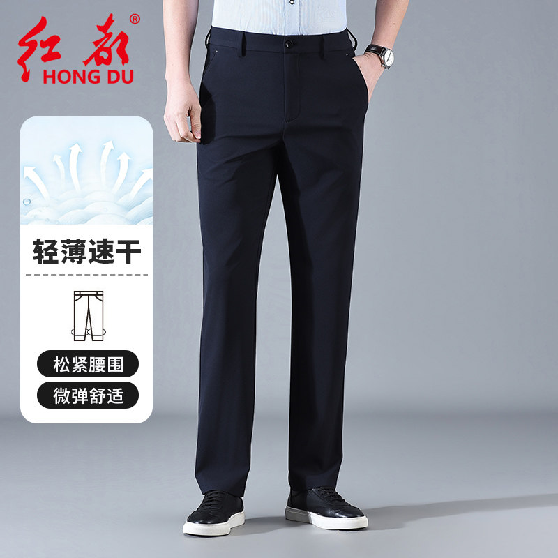 红都夏季薄款休闲裤男梭织锦氨微弹速干男裤商务高腰直筒透气长裤
