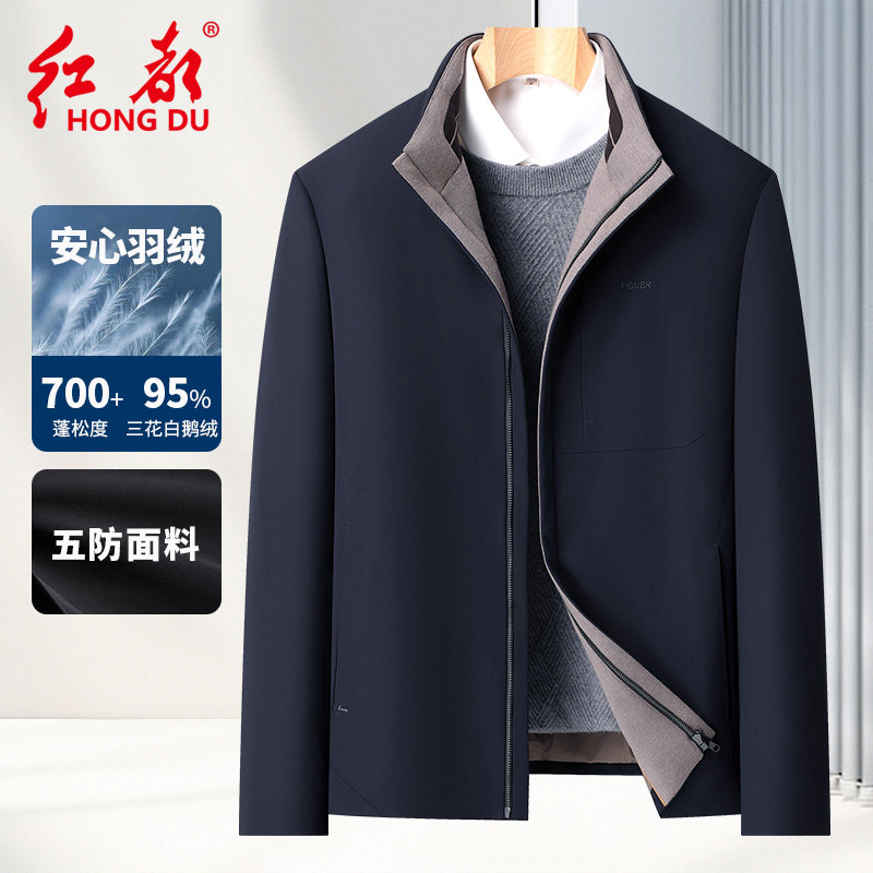 【95%绒】红都冬季厚款羽绒服男商务立领安心鹅绒大码保暖外套男