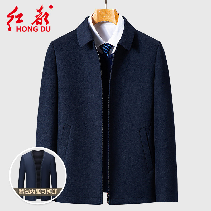 红都冬季厚款羽绒服男翻领内胆可拆卸羊毛夹克加厚羊绒混纺外套男