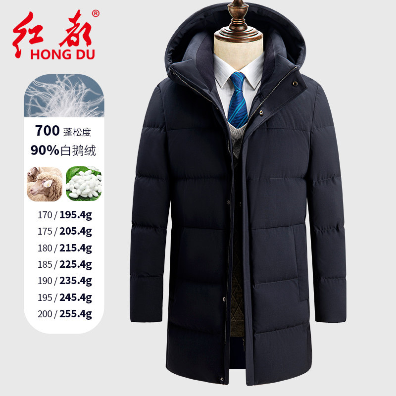红都冬季厚款羽绒服男中长款精纺羊毛桑蚕丝混纺700蓬保暖外套男
