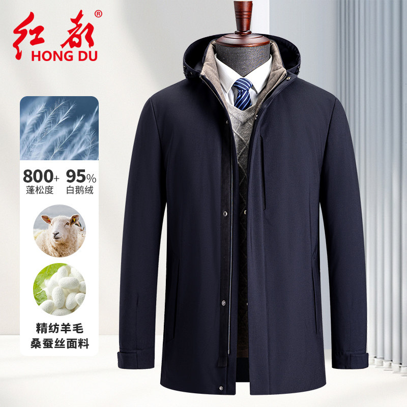 [800蓬95%绒]红都冬季厚款羽绒服男连帽羊毛桑蚕丝混纺保暖鹅绒服