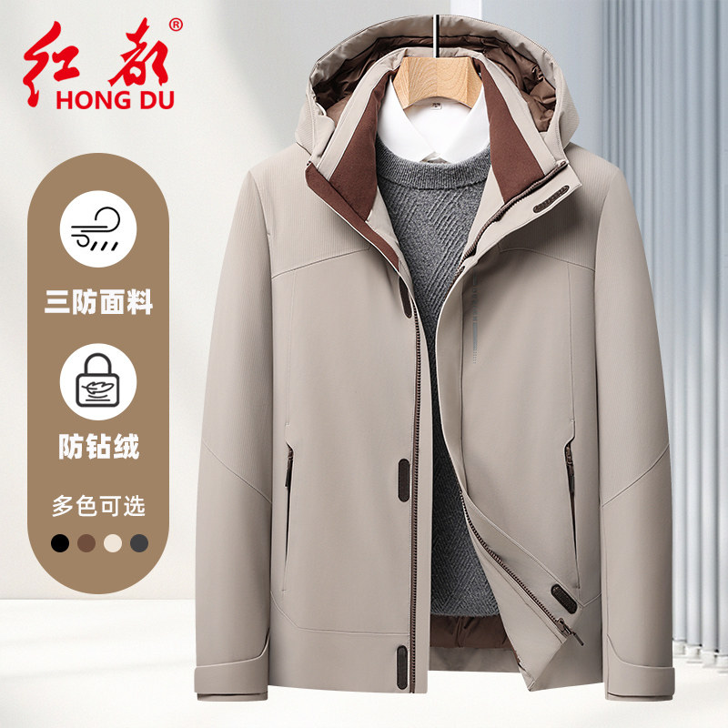清仓特价红都冬季厚款羽绒服男休闲连帽三防拼接微户外保暖男外套