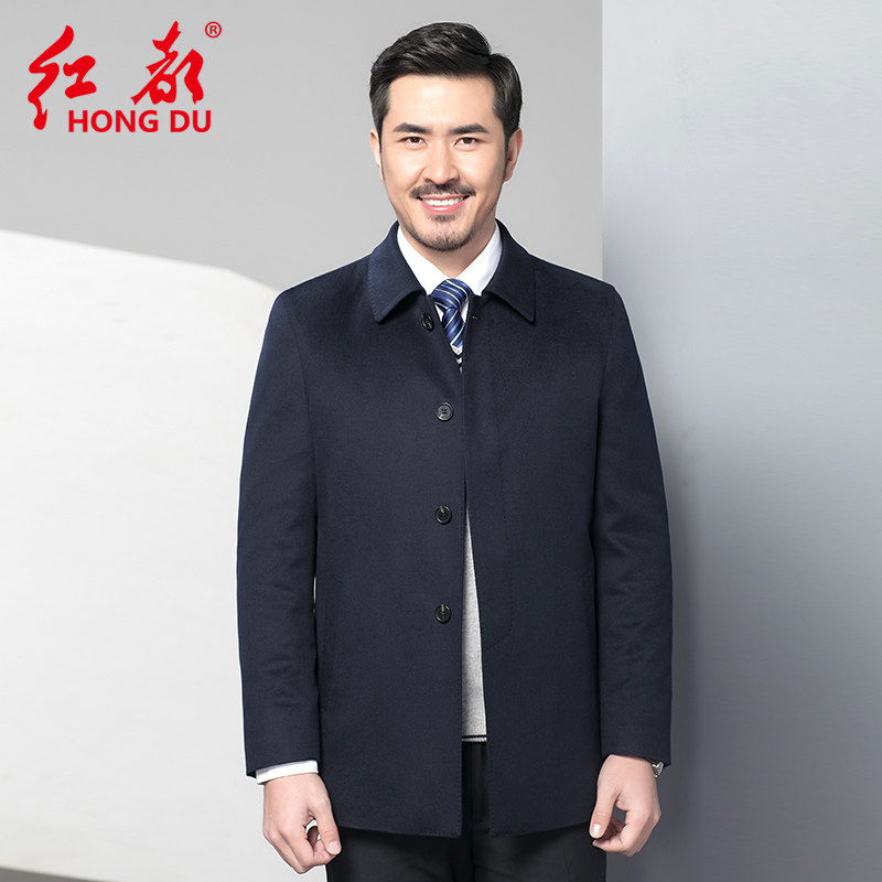 清仓特价红都冬季羽绒服男鹅绒内胆色织丝光羊毛大衣翻领扣子外套