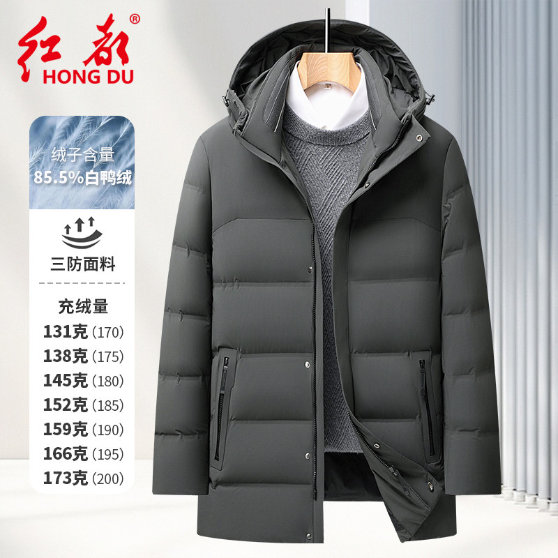 清仓特价红都冬季厚款羽绒服男三防连帽中长款格纹肌理感保暖外套