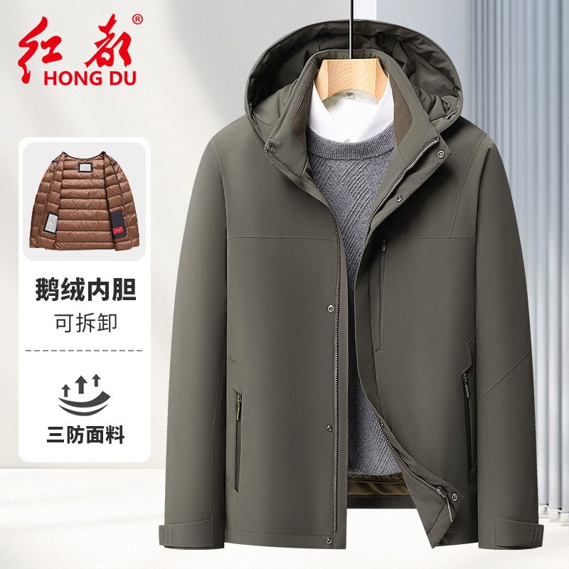 清仓特价红都冬季厚款羽绒服男连帽微户外鹅绒内胆可拆卸商务外套