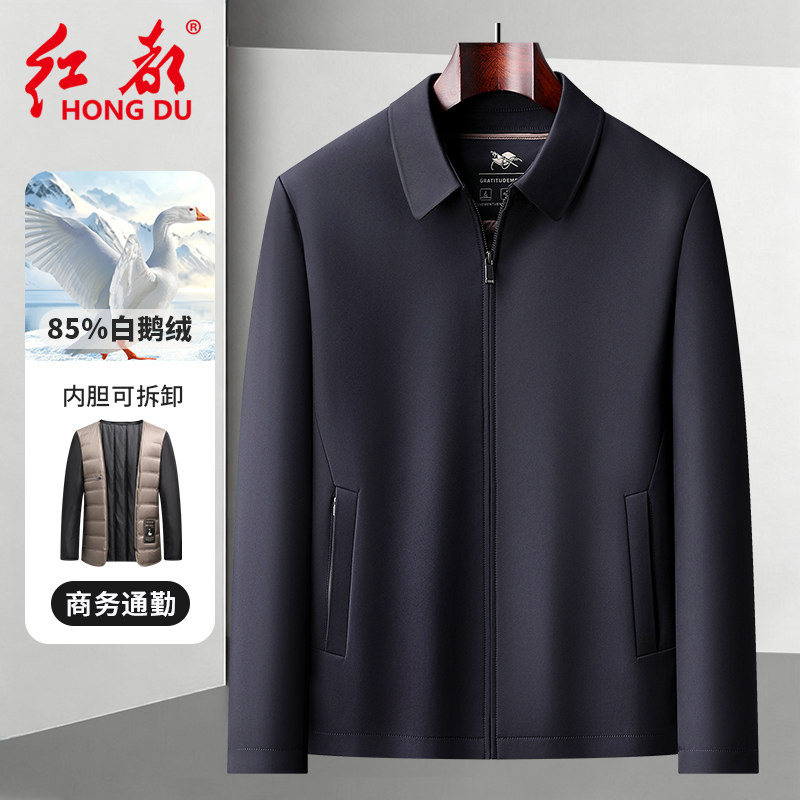红都冬季新款羽绒服男无缝压胶翻领鹅绒内胆可拆卸行政大码夹克男