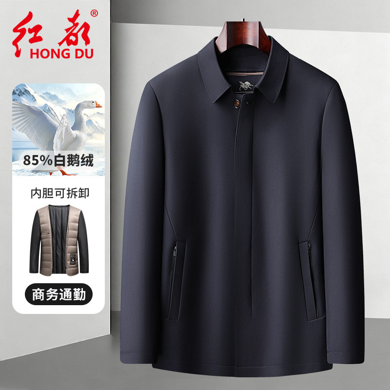 红都冬季厚款羽绒服男翻领鹅绒内胆可拆卸短扣版行政大码风衣男