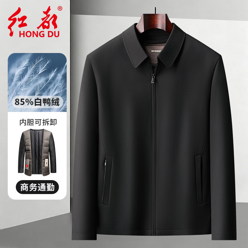 红都冬季厚款羽绒服男无缝压胶翻领白鸭绒内胆可拆卸行政大码夹克