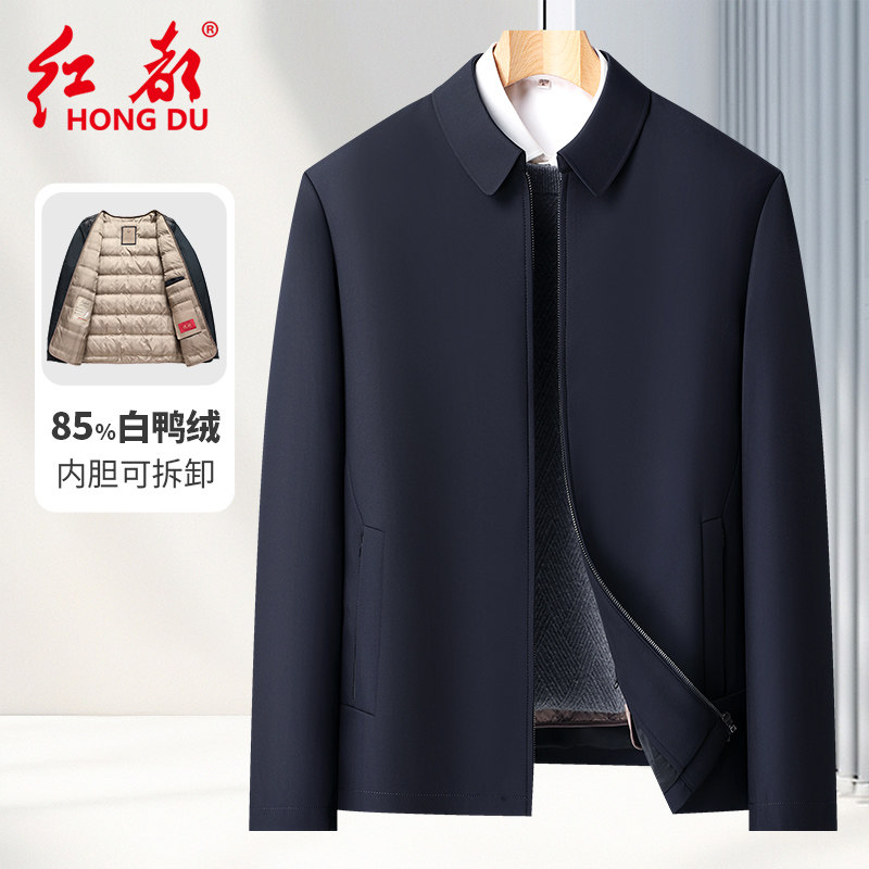 红都冬季厚款羽绒服男翻领羽绒内胆可拆卸拉链款保暖爸爸装外套男